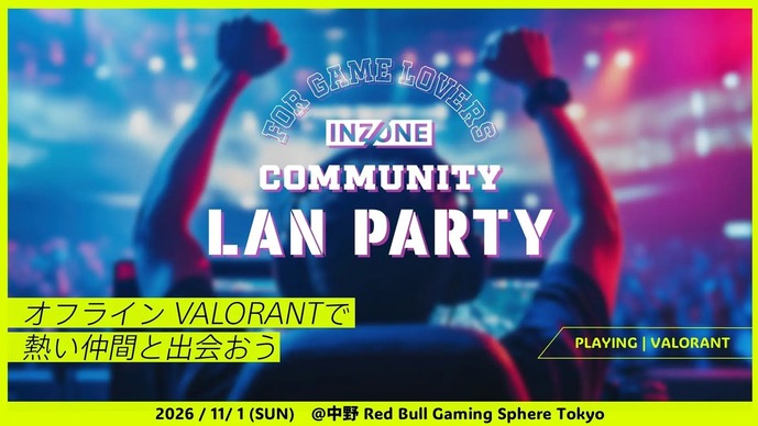 INZONEの『VALORANT』オフラインイベント、参加申し込みは本日23時59分まで―50名を招待