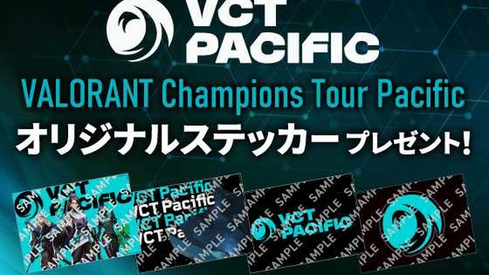 【VALORANT】「スーパードライ ドライクリスタル」の購入で「VCT Pacific」オリジナルステッカーが貰えるキャンペーンが実施中―セブン‐イレブンにて