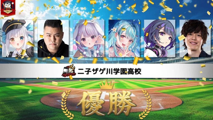 「しゃるる杯 LoL甲子園」優勝は、たかやスペシャル率いる「二子ザゲ川学園高校」―MOTHER3のヴァイが猛威を振るう！シーソーゲームを制しミスのないプレイで各々が活躍