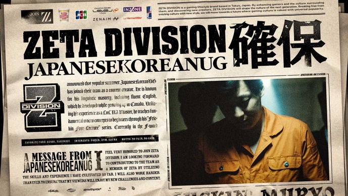 「ZETA DIVISION」CREATOR部門にJapaneseKoreanUGが加入！…「放送禁止用語を言わないように日々矯正中」