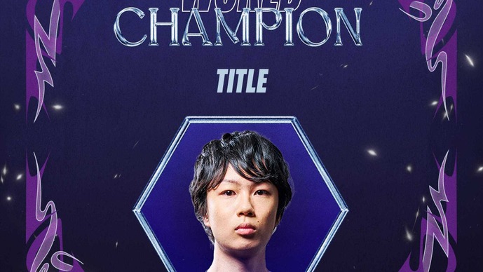 『TFT』世界大会でZETA DIVISION・title選手が二度目の世界王者に！「日本の競技者を増やしていく活動に注力したい」と語る