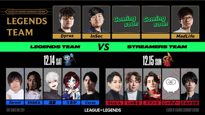 SHAKA、葛葉、じゃすぱーらがMadLifeなどLoLレジェンドに挑む！「LoL Legendary Legends Showmatch」ストリーマーチームメンバー決定【Riot Games ONE 2024】