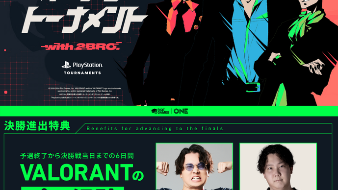 「ade」「takej」による6日間コーチングが受けられるチャンス！誰でも参加可能な『VALORANT』コンソール大会のエントリーは11月25日まで【Riot Games ONE】