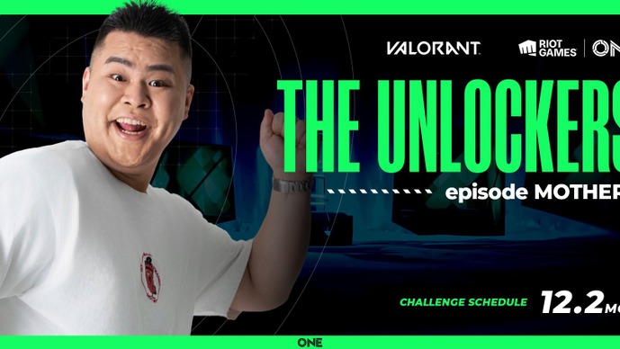 【Riot Games ONE】MOTHER3が1日限定「THE UNLOCKERS」に挑戦！応援コメントを投稿してVALORANTグッズをゲットしよう