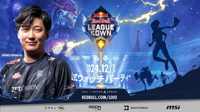 【LoL】新生「T1」がヨーロッパチームと5連戦する様子をUGと一緒に見届けよう―「Red Bull League of Its Own」JapaneseKoreanUGによるウォッチパーティが決定