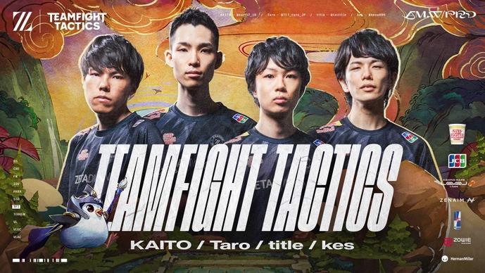 ZETA DIVISIONが『チームファイト タクティクス』部門設立！title、kes、Taro、KAITOの4名が加入…更なる競技シーンの盛り上がりを目指す