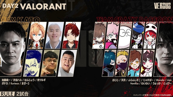 VERSUSでの『VALORANT』対戦マップがパールとフラクチャーが最有力候補にーCR rionと加藤純一がルールについて話し合う