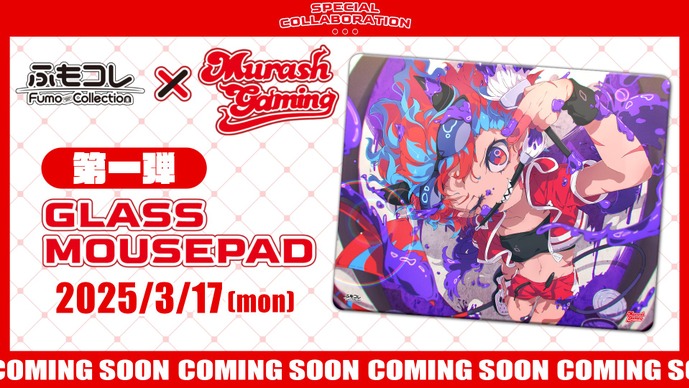 ふもっふのおみせ、ムラッシュゲーミングとのコラボマウスパッドを発表…3月17日（月）15:00より予約開始【VALORANT】