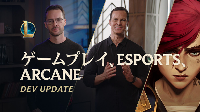 【リーグ・オブ・レジェンド】日本含むAPAC地域による“全く新しいリーグ”が設立へ―PvEモード「スワーム（仮称）」7月中旬リリースなど、新情報続々公開