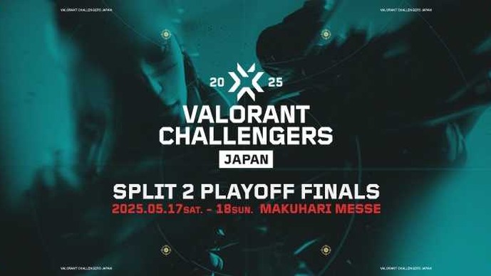 幕張メッセ「Split 2 Playoff Finals」現地チケットが本日（3月31日）発売！前から5列目以内確定のプレミアム特典付きチケットや、U18シートも用意【VALORANT Challengers Japan 2025】