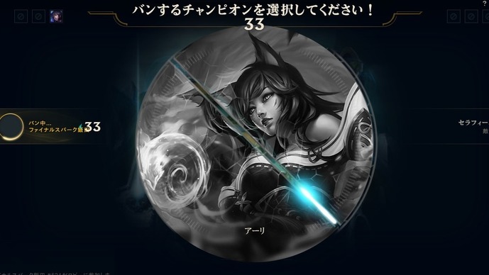『リーグ・オブ・レジェンド』“Fakerスキン”登場の影響？パッチ14.12配信からアーリ・ルブランのBAN率が上昇傾向に
