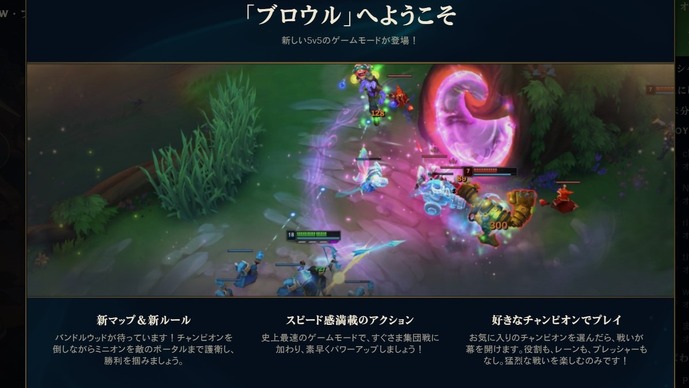 プッシュしてファイト！とにかくファイト！ 初心者必見のカジュアルモード「ブロウル」で、ひたすらファイトを楽しもう【LoL】