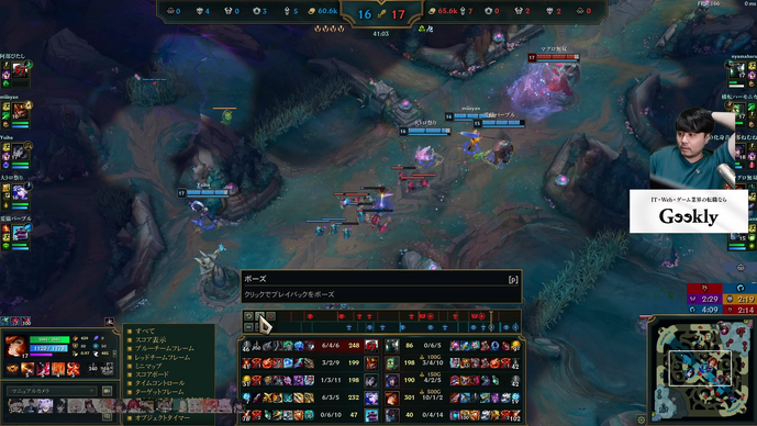 『LoL』の伝道師 k4senが今度は先生に？教え子ストリーマーの成長をチェックする「中間考査」を開催！