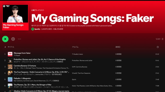 T1とSpotifyがコラボレーション―Faker、Gumayusiらが選曲したプレイリストが公開！