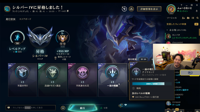 ボドカ、八雲べにとのデュオで『LoL』シルバー昇格！「大会は出ないけど“面白い”からプレイしている」とマイペースに楽しむ姿勢
