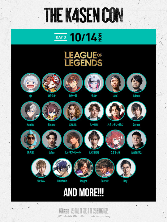 SHAKA、スタンミ、おぼ、Kamito、kinakoなど人気ストリーマーが集う！「The k4sen Con」League of Legends出演者の一部が発表