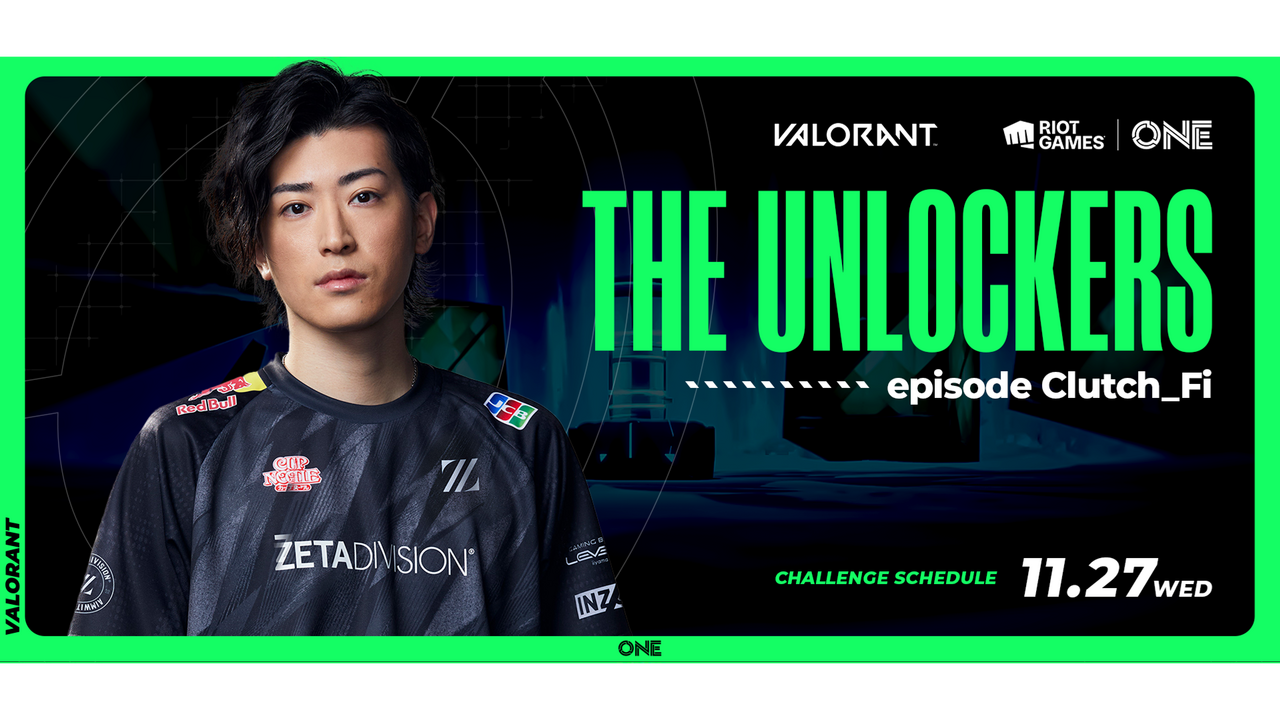 【Riot Games ONE】「Clutch_Fi」の1日限定「THE UNLOCKERS」は明日（11月27日）開催！英語禁止縛り再び！？