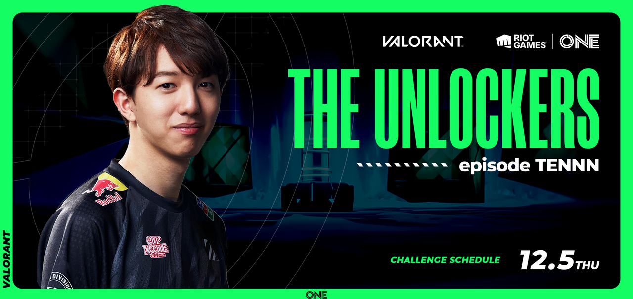 【Riot Games ONE】TENNNが1日限定「THE UNLOCKERS」に挑戦！応援コメントでVALORANTメガネケースがゲットできるキャンペーンも実施中