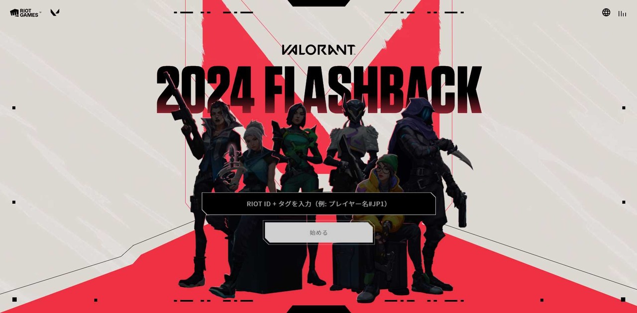 【VALORANT】キミの2024年を振り返る「VALFlashback」公開中―最も使用したエージェントやKDAほか、プレイスタイルを分析し自分に似たプロ選手を教えてくれる