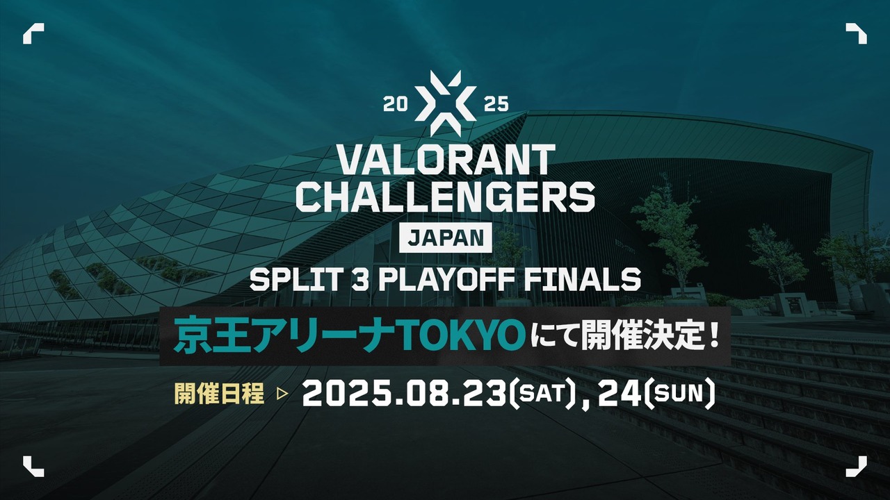 VALORANT Challengers Japan Split 3 決勝が「京王アリーナTOKYO」で開催決定…VCT Pacificと合わせて2週連続オフライン大会！