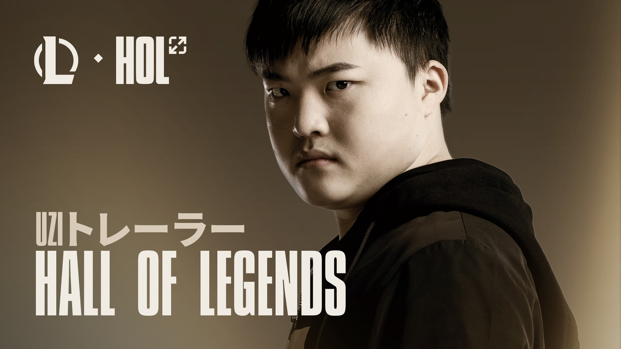 『LoL』の殿堂「Hall of Legends」2人目は伝説的ADC「Uzi」選手に！ゲーム内イベントや特別仕様ベンツも発表