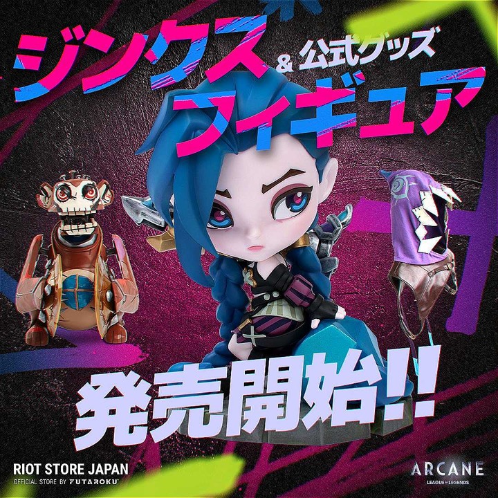 ジンクスのかわいいデフォルメフィギュアがRiot Store Japanに登場！「アーケイン」関連グッズも在庫復活