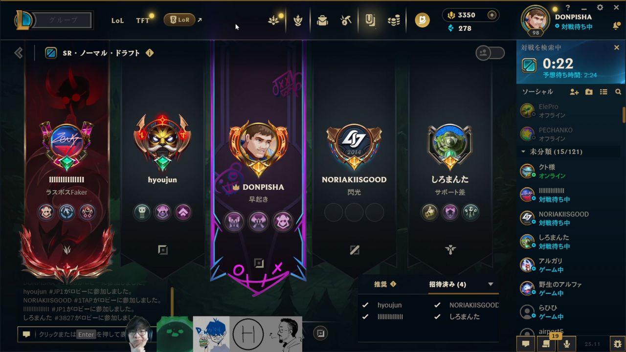ドンピシャ、標準、鈴木ノリアキ、しろまんた、UG、そっくりな声の5人が集まって『LoL』をプレイ…案の定、誰の声かわからなくなり視聴者も混乱―「今誰が話してる？」