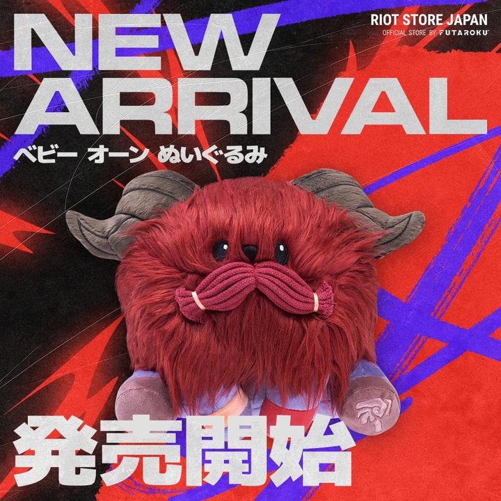 「ベビーオーン」ぬいぐるみがRiot Store Japanにて新登場！ジグス・バロン・エルダードラゴン・ベイガー・レネクトイぬいぐるみも再登場【リーグ・オブ・レジェンド】