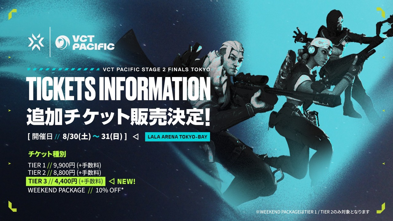 日本開催VCT Pacific Finalsのチケット追加販売が7月16日より開始決定！Champions出場チームを決める熱い戦いを現地で見るチャンス