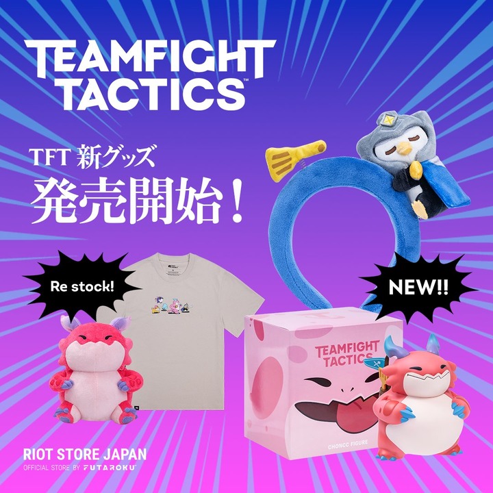 フェザーナイトヘアバンド、チョンクフィギュアがRiot Store Japanに新登場！アニバーサリーTシャツ、チョンクぬいぐるみも再入荷【TFT】