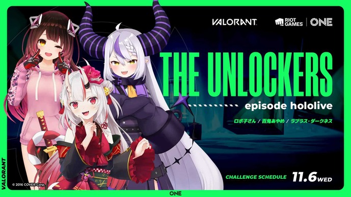 【Riot Games ONE】ホロライブ・百鬼あやめ、ロボ子さん、ラプラス・ダークネスが一日限定「THE UNLOCKERS」に挑戦！11月6日（水）19時より【VALORANT】 画像