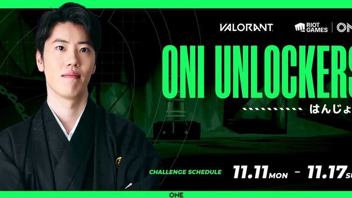 【Riot Games ONE】人気ストリーマーがミッションに挑む「THE UNLOCKERS」、11月11日から17日の挑戦者は「はんじょう」に決定🐮✋ 画像