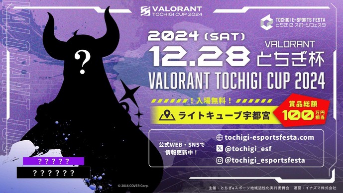 「ホロライブ」ラプラス・ダークネスがLaz・crow・KOHAL・acoなどと共に「VALORANTとちぎ杯」に出演―そうそうたるメンツに「なんでここにいる？」と困惑 画像