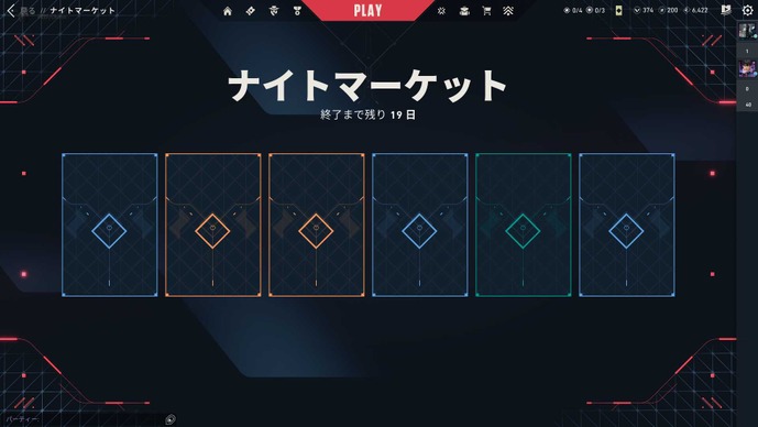 『VALORANT』ナイトマーケットが本日(4月10日)より開催!欲しかったあのスキンをお得に手に入れるチャンス 画像