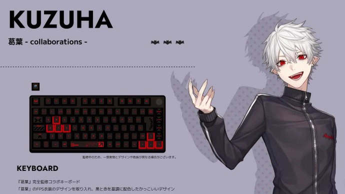 葛葉、叶、イブラヒムらのキーボード、キーキャップ、マウスパッドなどが登場!「にじさんじ」と「ふもっふのおみせ」がコラボレーション 画像
