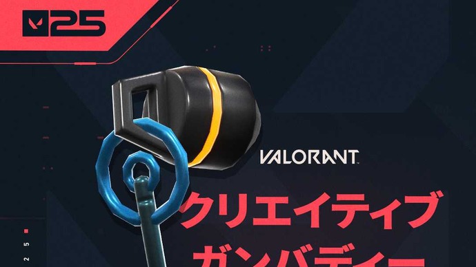 『VALORANT』「クリエイティブ」ガンバディーが登場…コミュニティクリエイター向けの特別アイテム、これまで公式に取り上げられた人は要チェック 画像