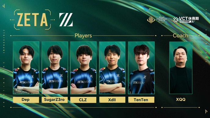 ZETA出場の中国オフシーズン大会「ACL 2025」本日(5月14日)開幕―Lazさん、yueさんによるウォチパもある 画像