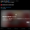 とおこ、LTK発表でXから「刺激の強いコンテンツ」と判定される―遠い宇宙からやってきた刺激の強い系VTuberの謎