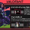 Riot Games「東京ゲームショウ2025」特設サイトオープン―リアルナイトマーケット、『2XKO』勝ち抜き台、パンチングマシーンに的当てまで【TGS2025】