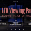 「LTK」シーズン2から特別ルール「ダーキンの力」＆「ピッケム」が新たに登場―0勝3敗で“チーム変更”可、練習日“2日”追加、階級に限らず1体チャンピオンをプロテクト可能に