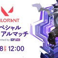 VALORANT“懐かしいメンバー”の試合がみられる「スペシャルメモリアルマッチ」開催決定―東京ゲームショウ2025「REJECT」ブースにて