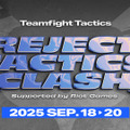 とおこ、小雀とと、天鬼ぷるるらが参加―『TFT』ストリーマーイベント「REJECT TACTICS CLASH」9月18日（木）から開催！
