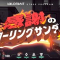 「ホロライブ」ラプラス・ダークネス、アンガールズ田中、Biju、Misayaほか多種多様！Riot Gamesブースステージ出演者が続々発表【TGS2025】