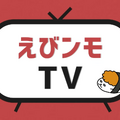 「ぶいすぽっ！」夜乃くろむ＆おぼが「えびンモTV」タイトルコールに採用されて超カワイイ―LTK代役から生まれた異種コラボレーション（ボンボンボン）