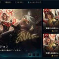 伝説を纏うラストチャンス―Faker“殿堂入り”記念した「Hall of Legends」イベントパスの有効期間が延長に【リーグ・オブ・レジェンド】