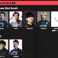 Riot Games TGSステージ一般公開日まとめ―LTKショーマッチやCrazy Raccoon格ゲー部門勢揃いの2日間！【東京ゲームショウ2025】