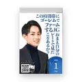 らいじんの“ちくちく”日めくりカレンダーが発売するも即完売…現在すべての購入希望者へ商品が届くよう対応へ―発売記念にLTKメンバーからお祝いメッセージも