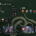 【LoL パッチノート25.20公開】Worldsパッチ登場―TOPのスワップ検知は「3分→4分へ」…完全匿名の「配信者モード」も実装【リーグ・オブ・レジェンド】