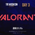 「The k4sen Con 2025」Day3は『LoL』3つと『VALORANT』！おにや、Laz、えなこほか「LoL 初心者」や「VALORANT 通帳カスタム」も