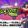 『2XKO』国内大会「JAPAN KNOCKOUT」エントリーが開始！上位8チームは「シブヤeスタジアム」を舞台にオフラインで対戦